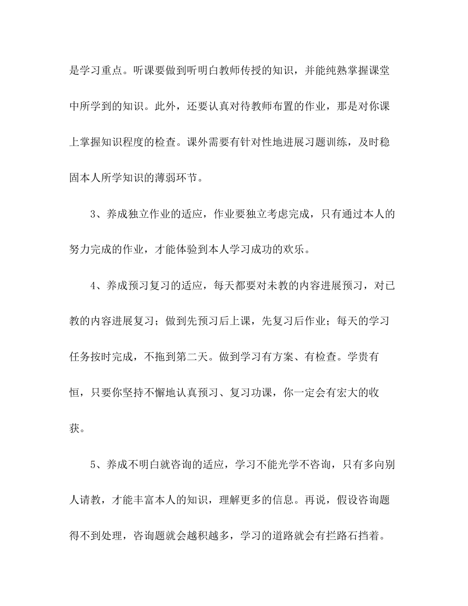 2023年升旗仪式讲话2篇演讲稿.docx_第3页