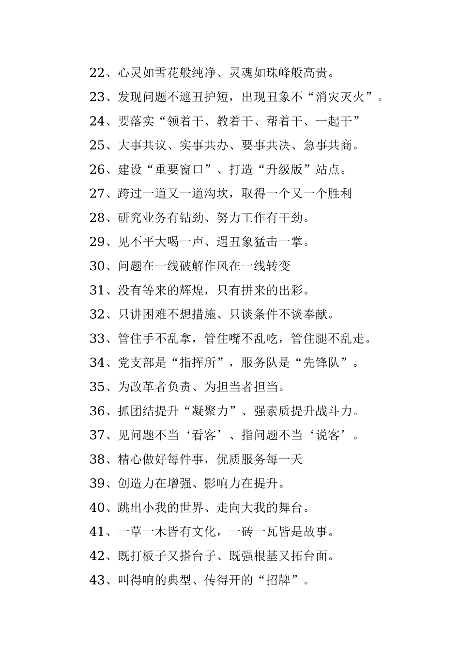 100例高质量过渡句行家打磨、受用无限！.docx_第3页