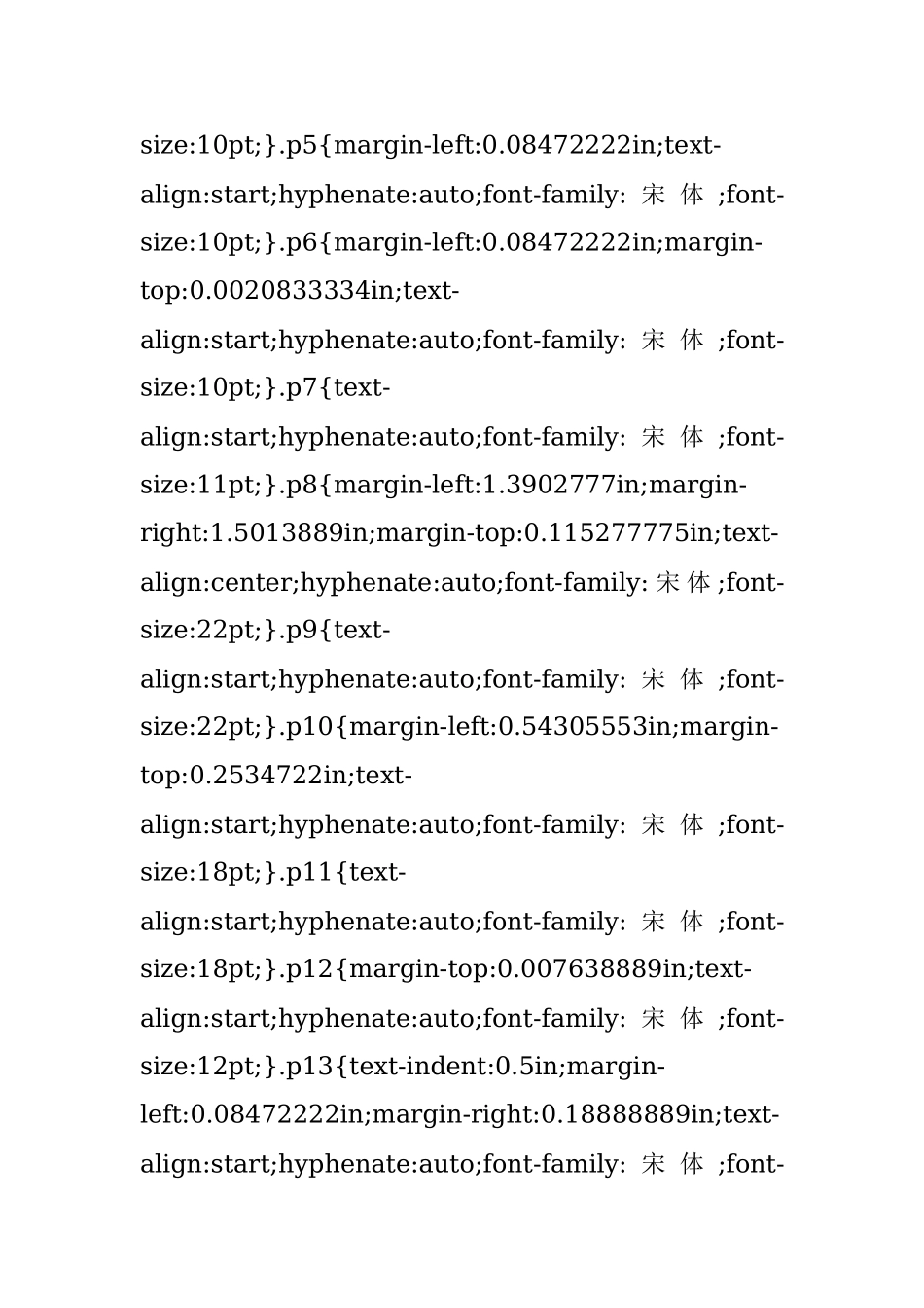 2017 年终总结会会序.docx_第2页