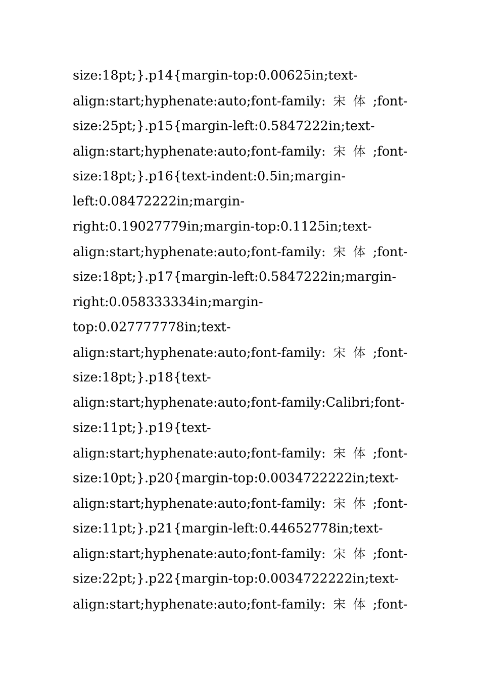 2017 年终总结会会序.docx_第3页