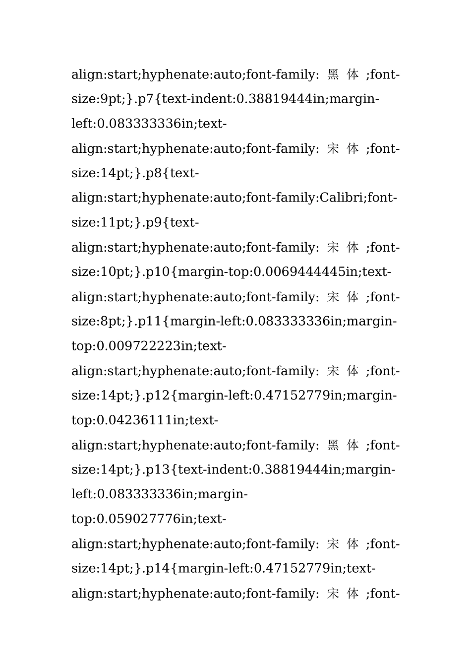 2018 年 XX 集团公司党建工作计划 1.docx_第2页