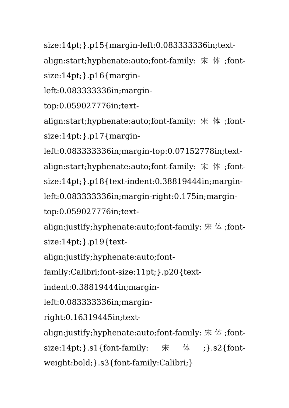 2018 年 XX 集团公司党建工作计划 1.docx_第3页
