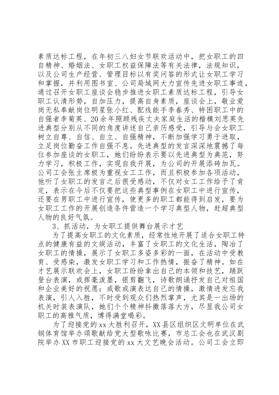 2023年电装工年终总结高级新编.docx_第2页