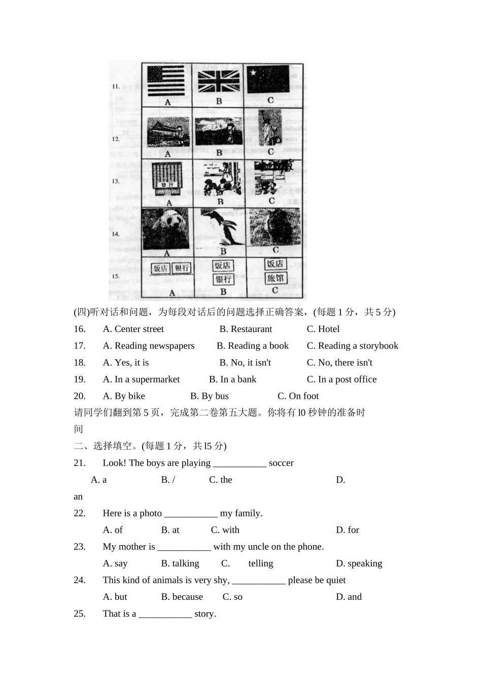 2023年度临沂市罗庄区下学期七年级阶段性检测试题初中英语.docx_第2页