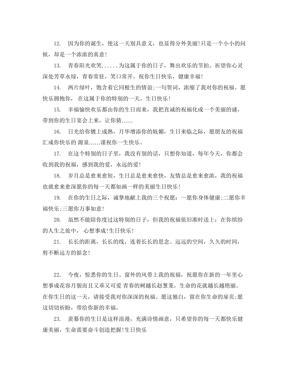 2023年我的理想英语演讲稿mydream.docx_第2页