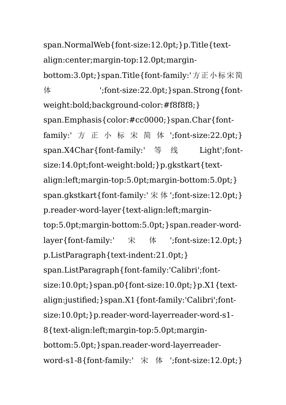2018年发电企业工会年终工作总结.docx_第2页