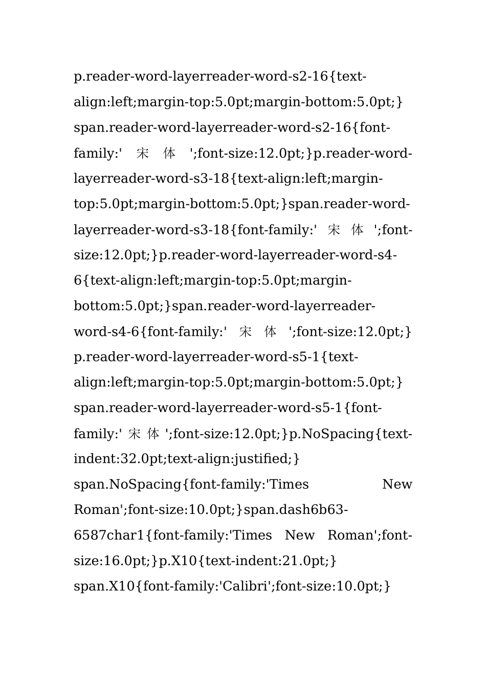 2018年部队排工作总结.docx_第3页