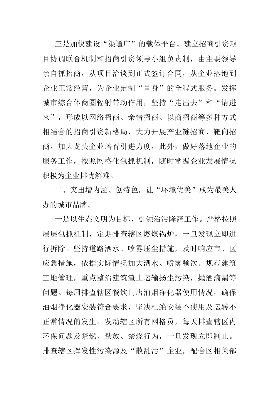 2018计划(2).docx_第3页