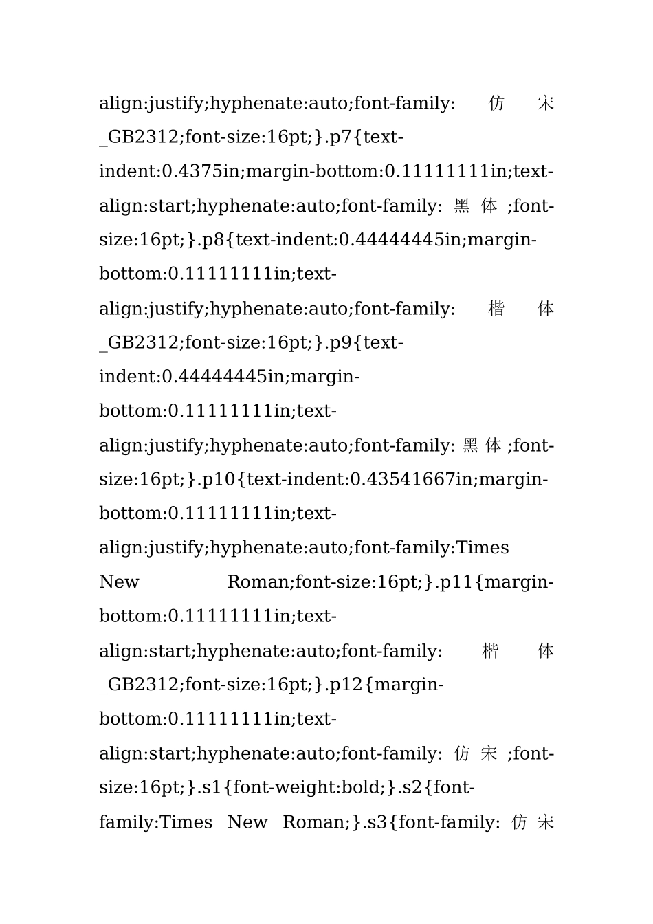 2019.03.11.00.06.17全面推进“两个绝对”具体化 当好反腐倡廉主力军.docx_第2页
