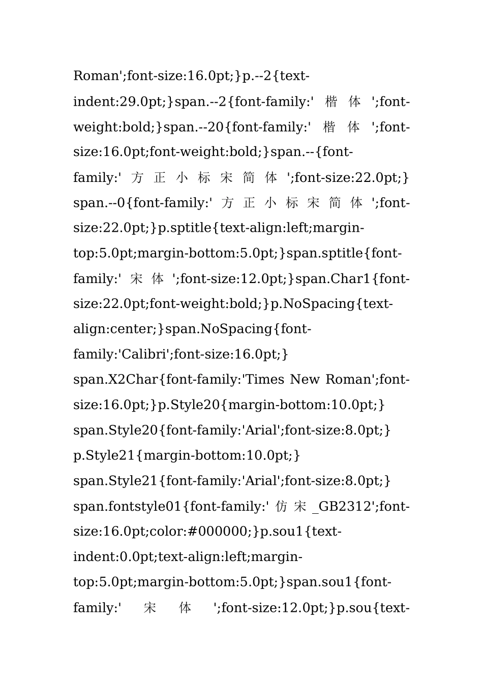 “特殊党费”显初心 抗击疫情献力量——丰原镇伍星村党支部书记XX先进事迹.docx_第3页