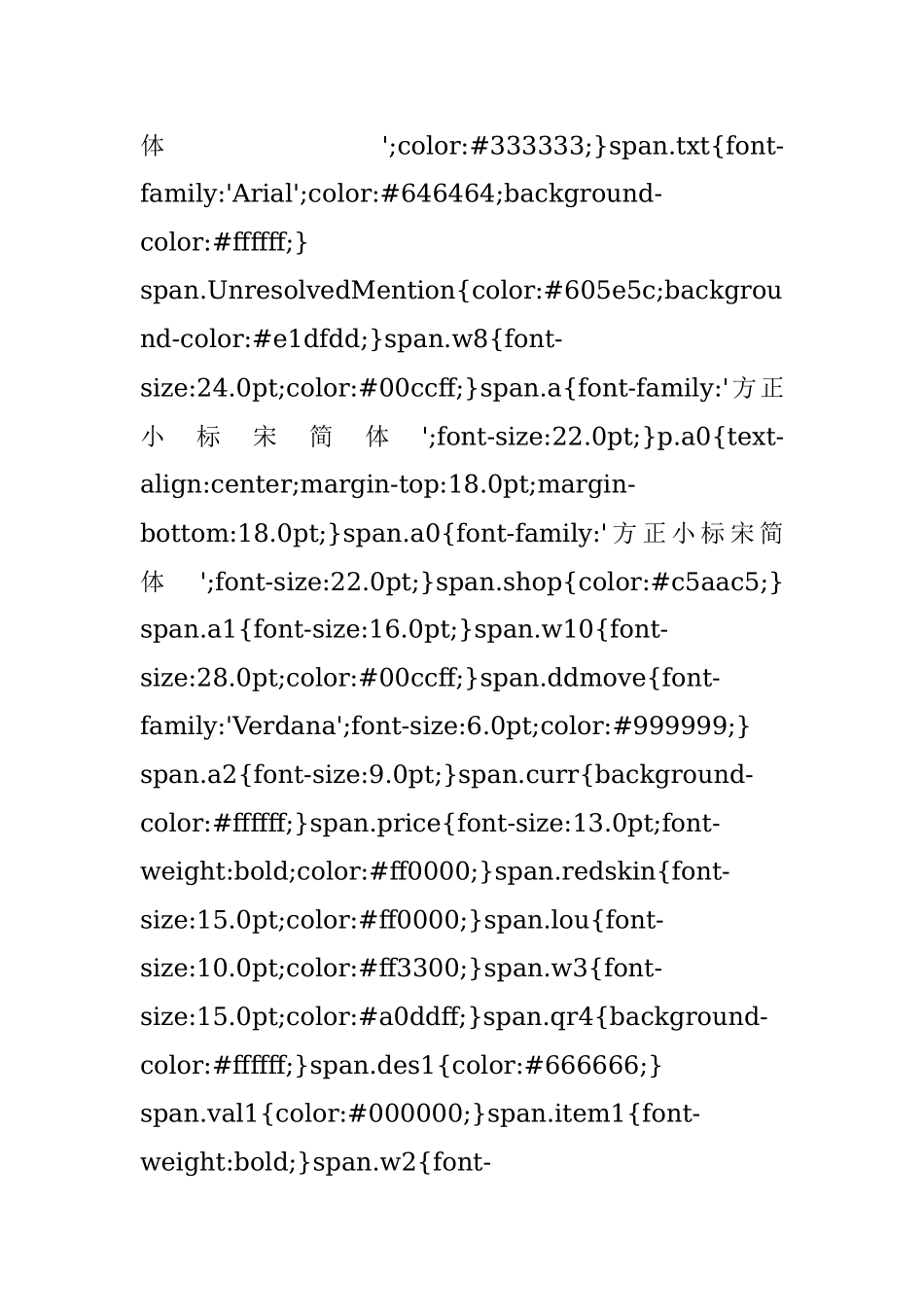 “非常两会”这样不寻常！.docx_第2页