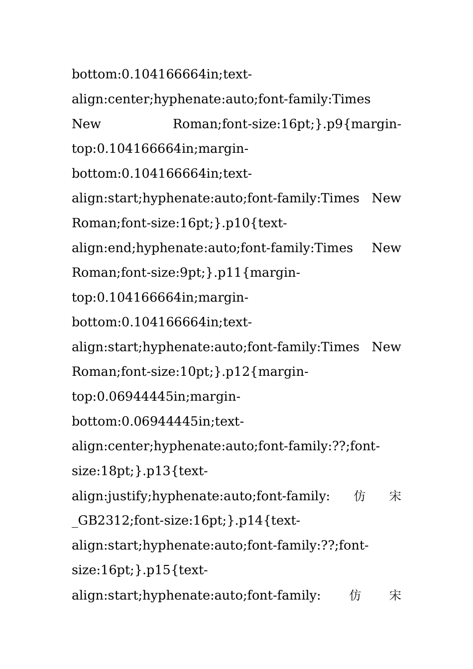 《将改革进行到底》解说词.docx_第2页