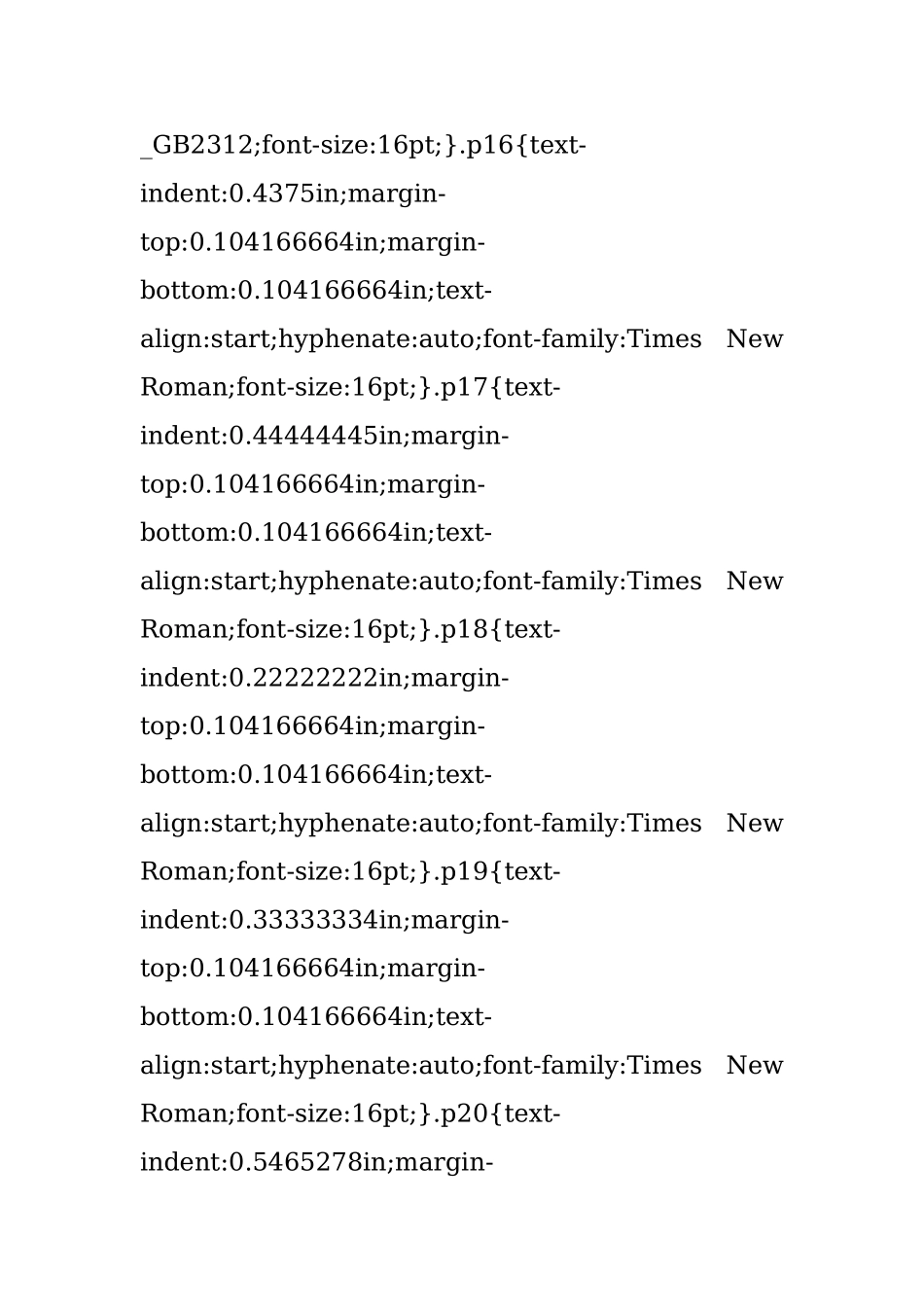 《将改革进行到底》解说词.docx_第3页