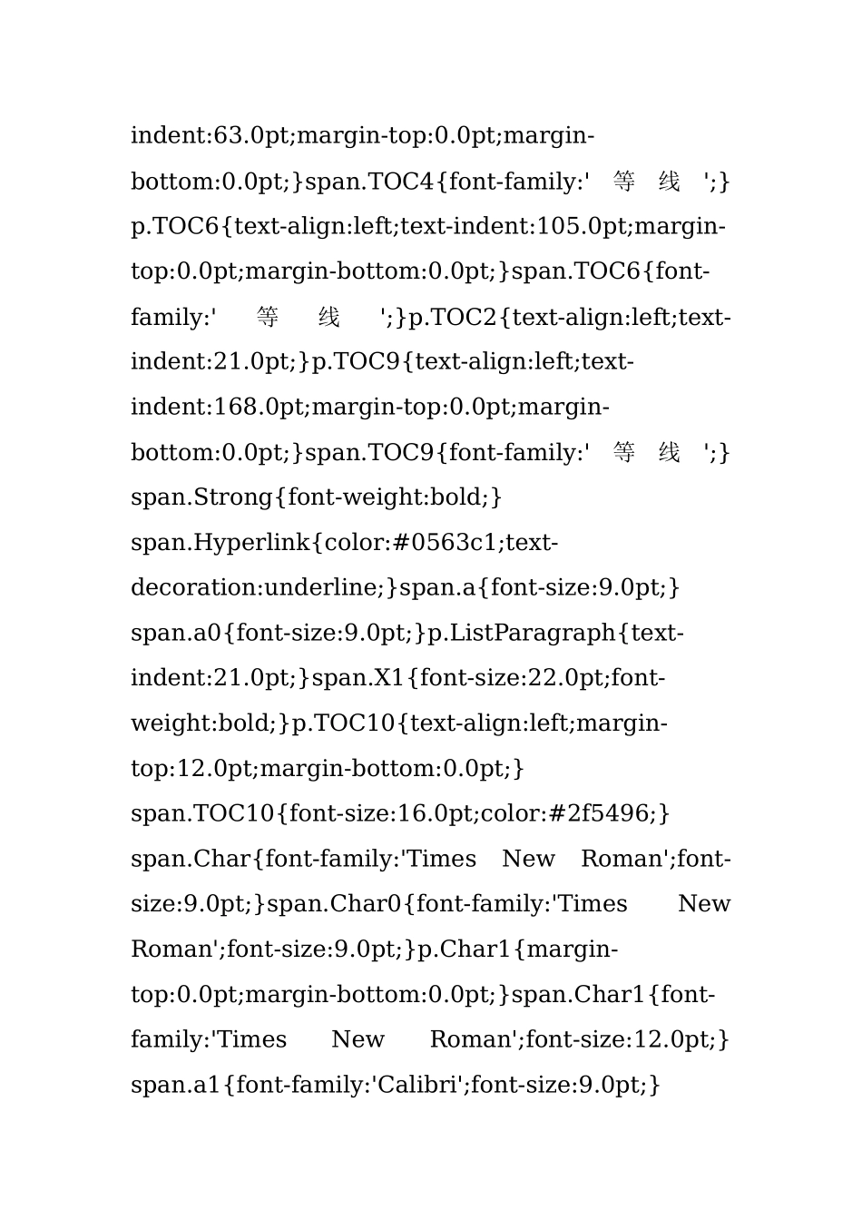 【公文写作新手必看】写材料排比句大全.docx_第2页