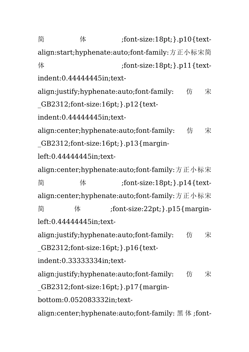 （6.5万字）写材料金句大全.docx_第2页