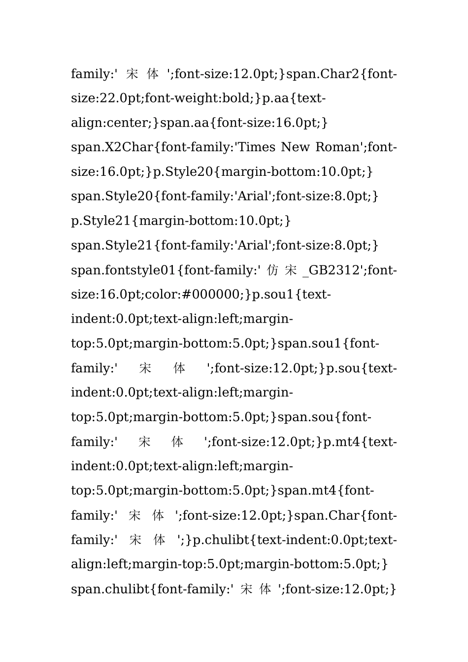 2021年乡镇人大换届选举工作总结_1.docx_第3页