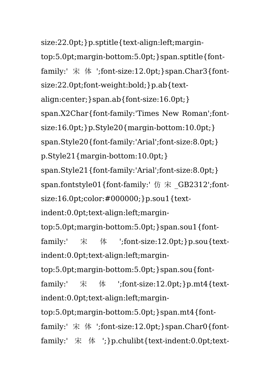2021年度上半年县市区级机关党建工作总结.docx_第3页