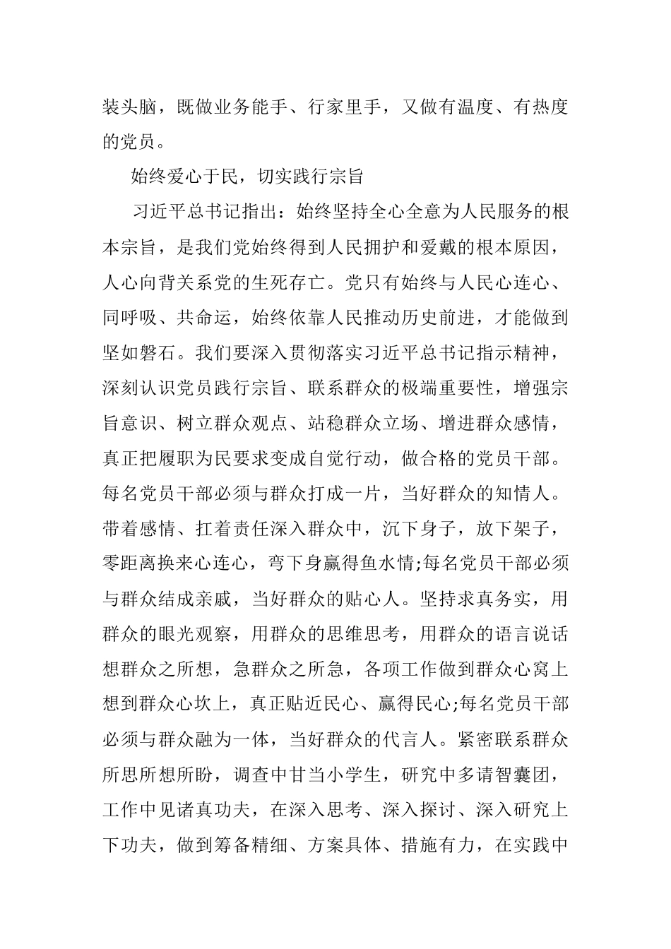 2022年“奋进新征程 建功新时代”党课讲稿.docx_第3页