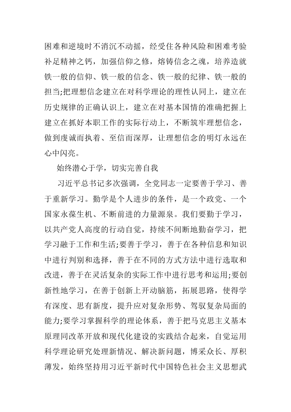 2022年奋进新征程建功新时代程党课.docx_第2页