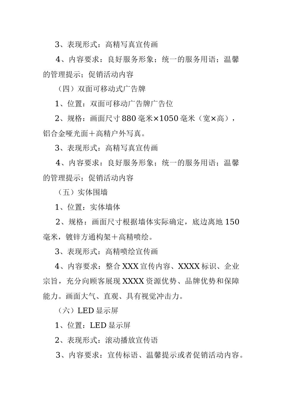 2023年关于XX单位文化建设实施方案范本.docx_第3页