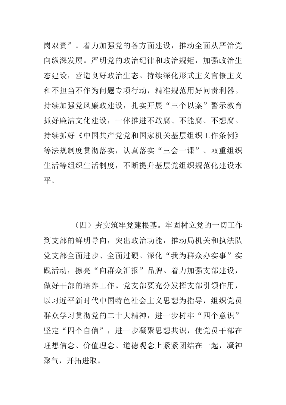 2023年区应急管理工作要点范文.docx_第3页