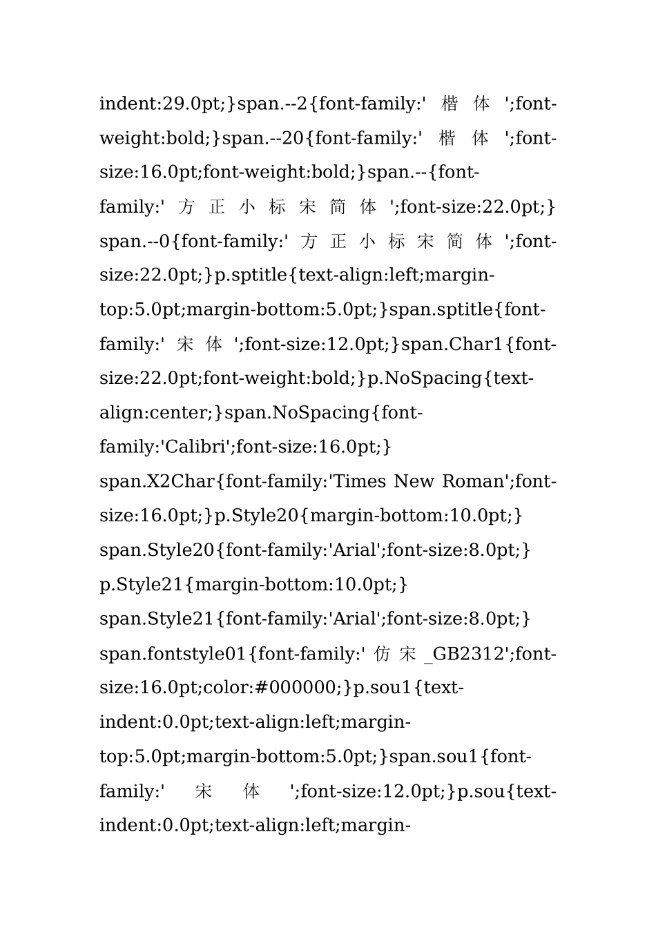 XXX区职业培训工作情况汇报.docx_第3页