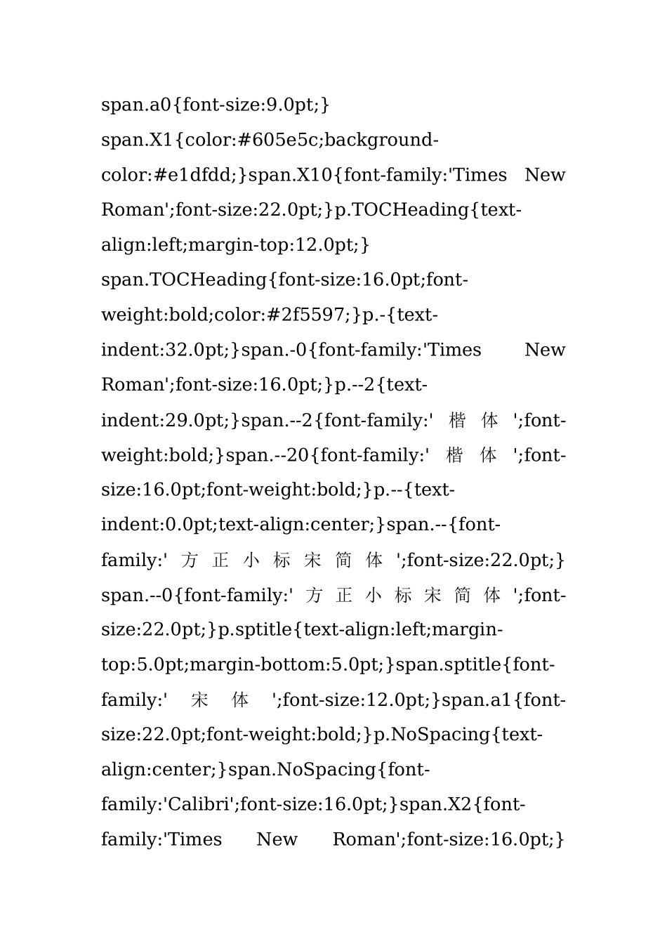 XXX区政法办公室20XX年上半年工作总结和下半年工作计划.docx_第2页