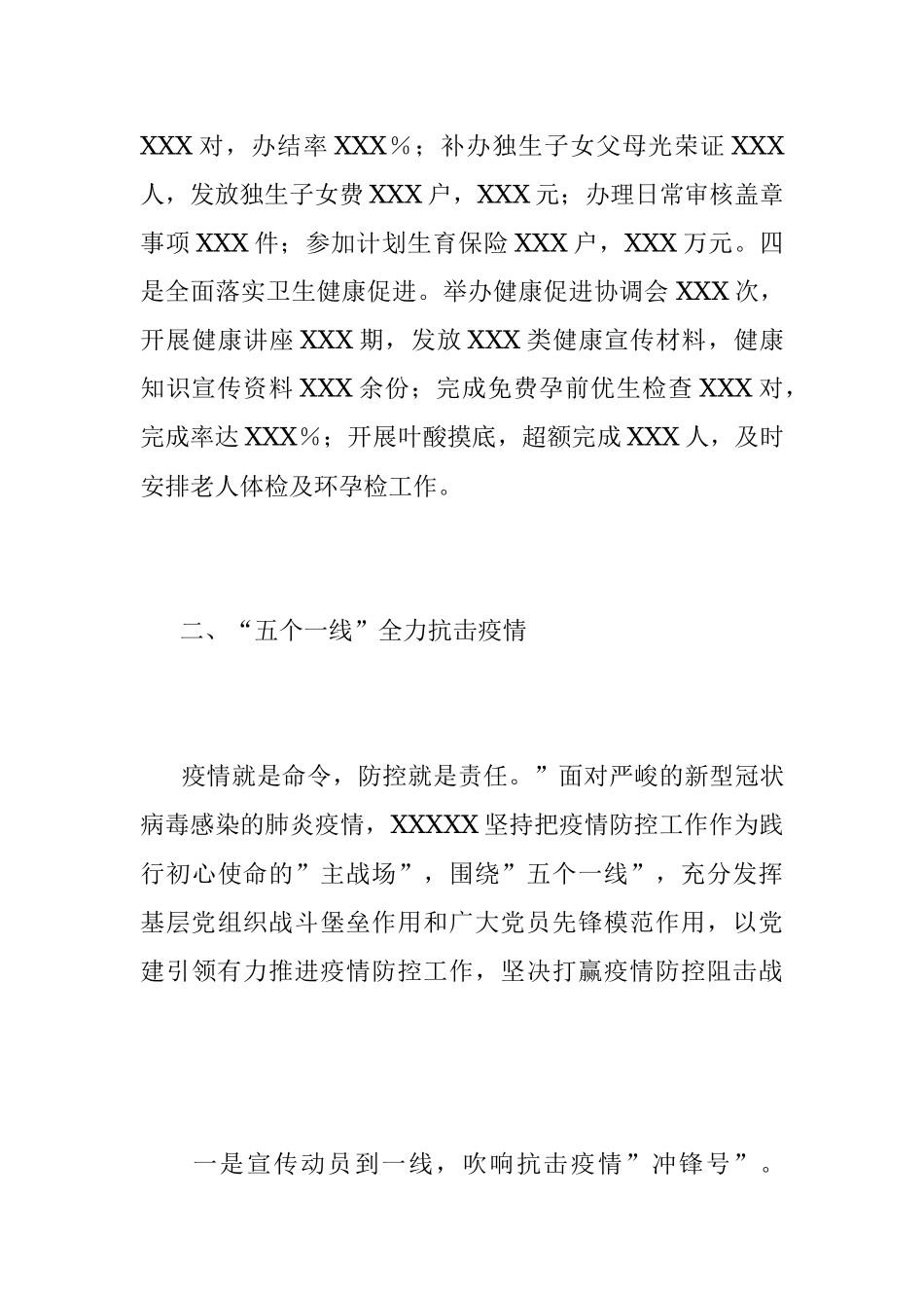 XX公共事务服务中心2022年工作总结及2023年工作计划.docx_第3页