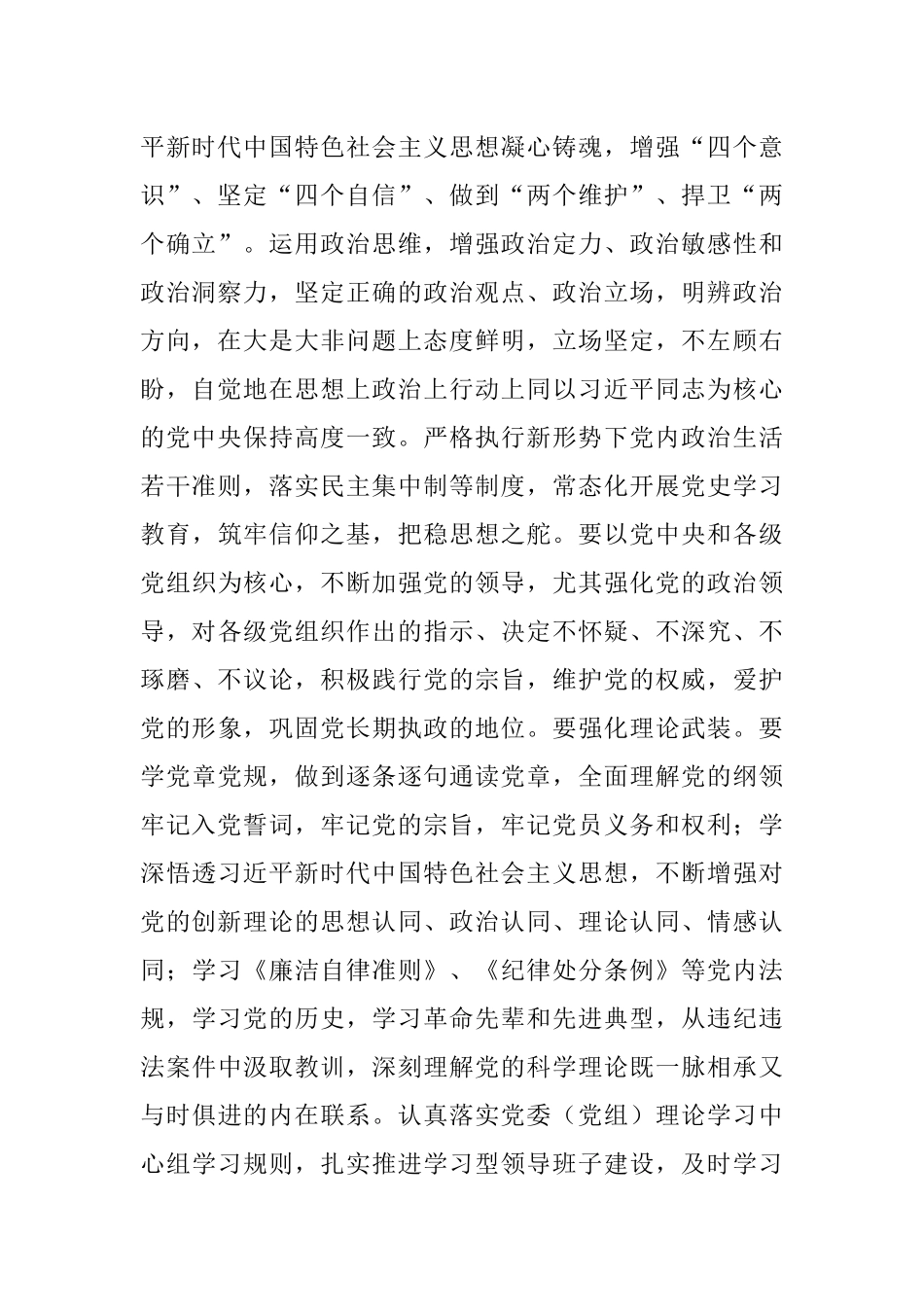 “七一”党课：弘扬伟大建党精神 凝聚奋进磅礴力量.docx_第2页
