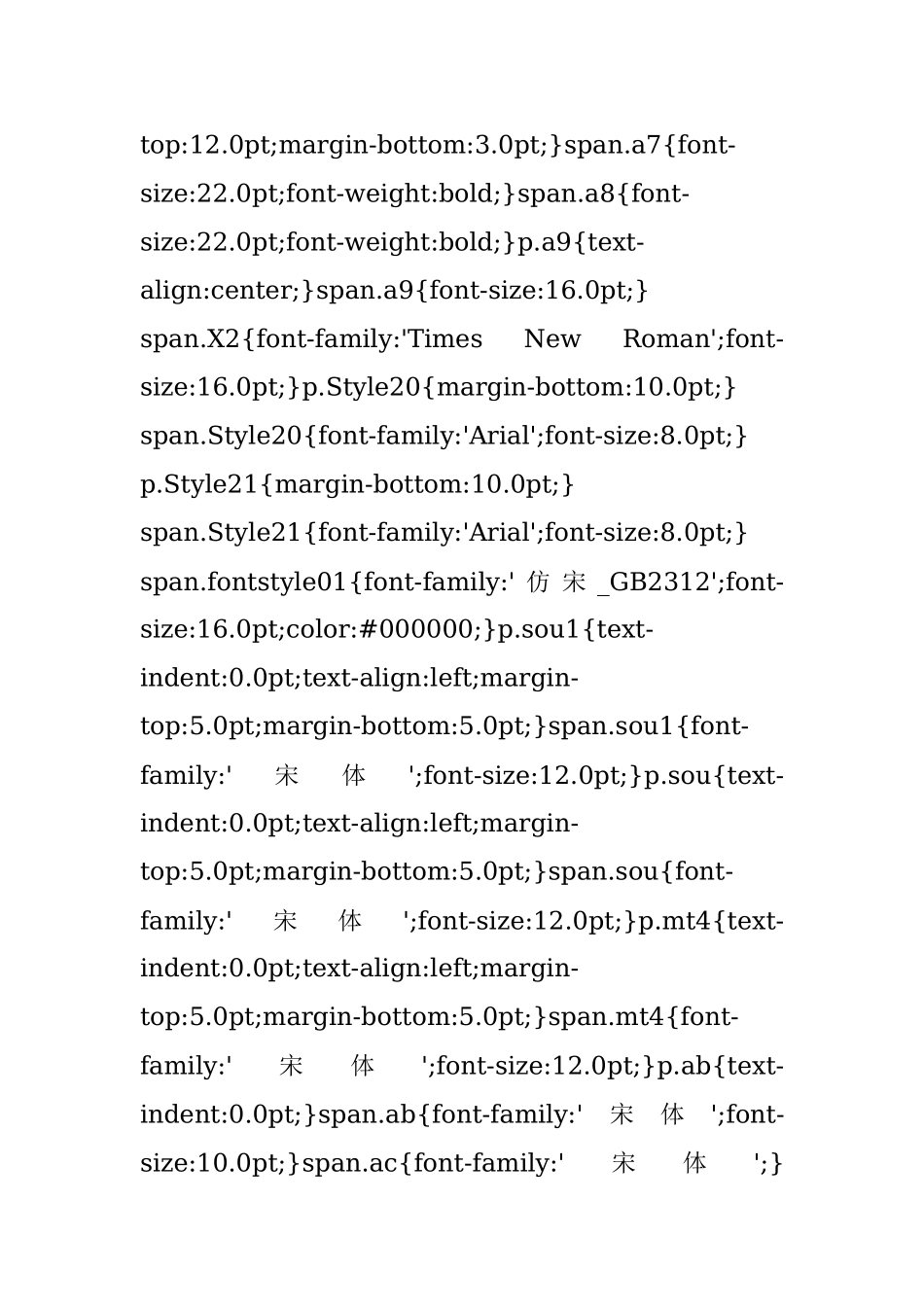 _始终把加强政治建设摆在政法队伍建设首位.docx_第3页