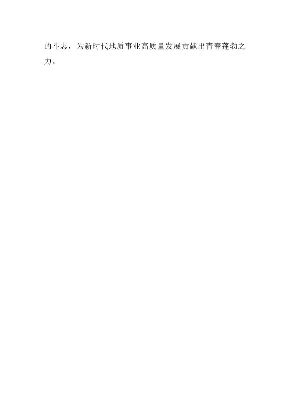 【党史教育演讲稿】不忘来时路不惧新征程.docx_第3页