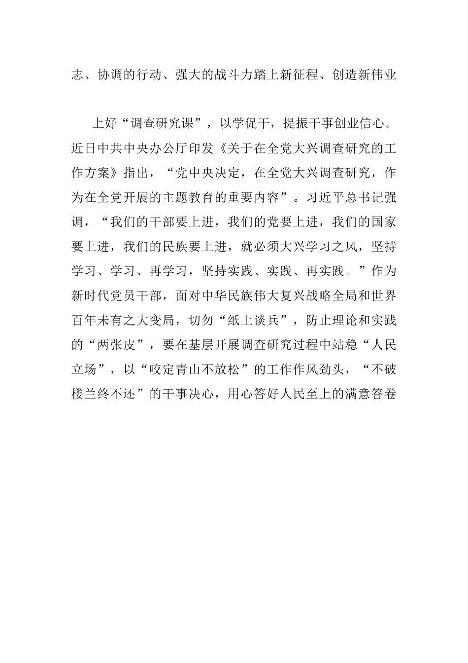 2023年学习贯彻3月30日中央政治局会议精神心得体会.docx_第3页