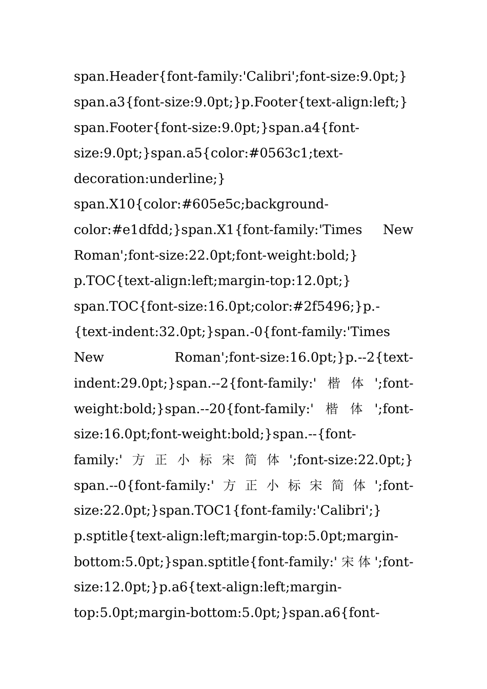 2021年1月16日广东省广州市白云区公开选调公务员笔试真题及解析.docx_第2页