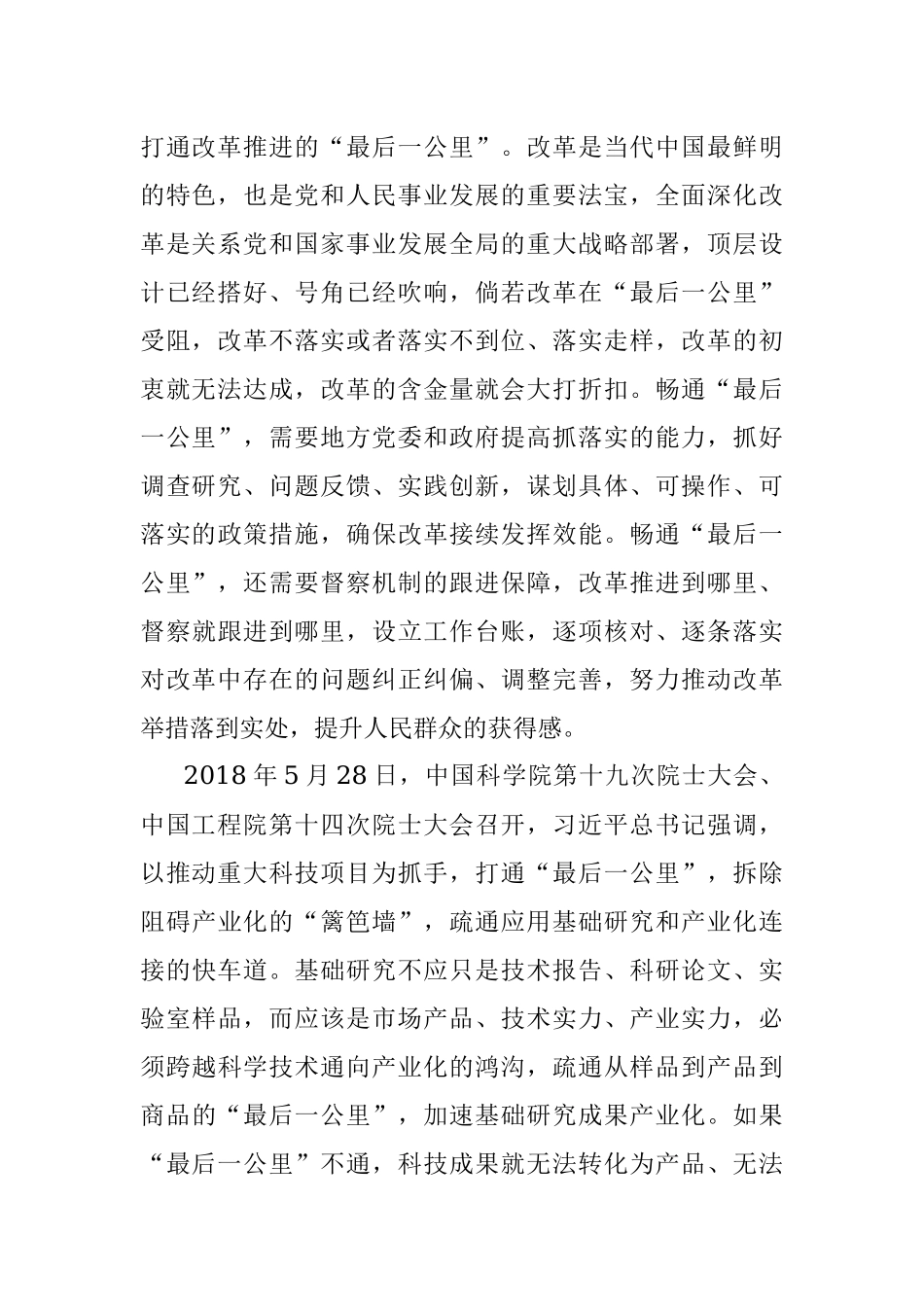 2022年12月17日湖北省襄阳市遴选笔试真题及解析.docx_第2页