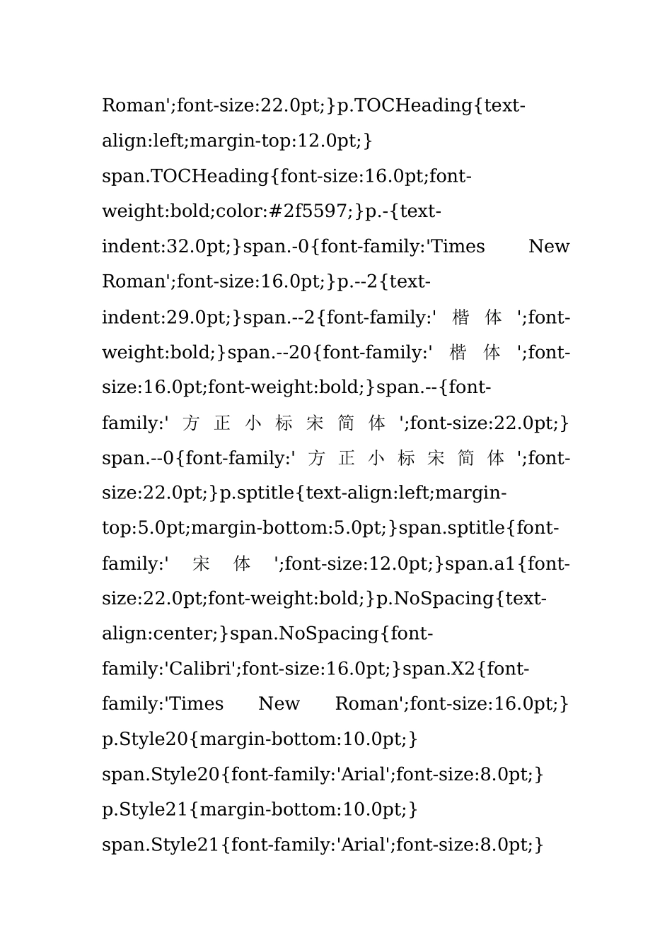 XX区商务粮食工作情况汇报.docx_第2页