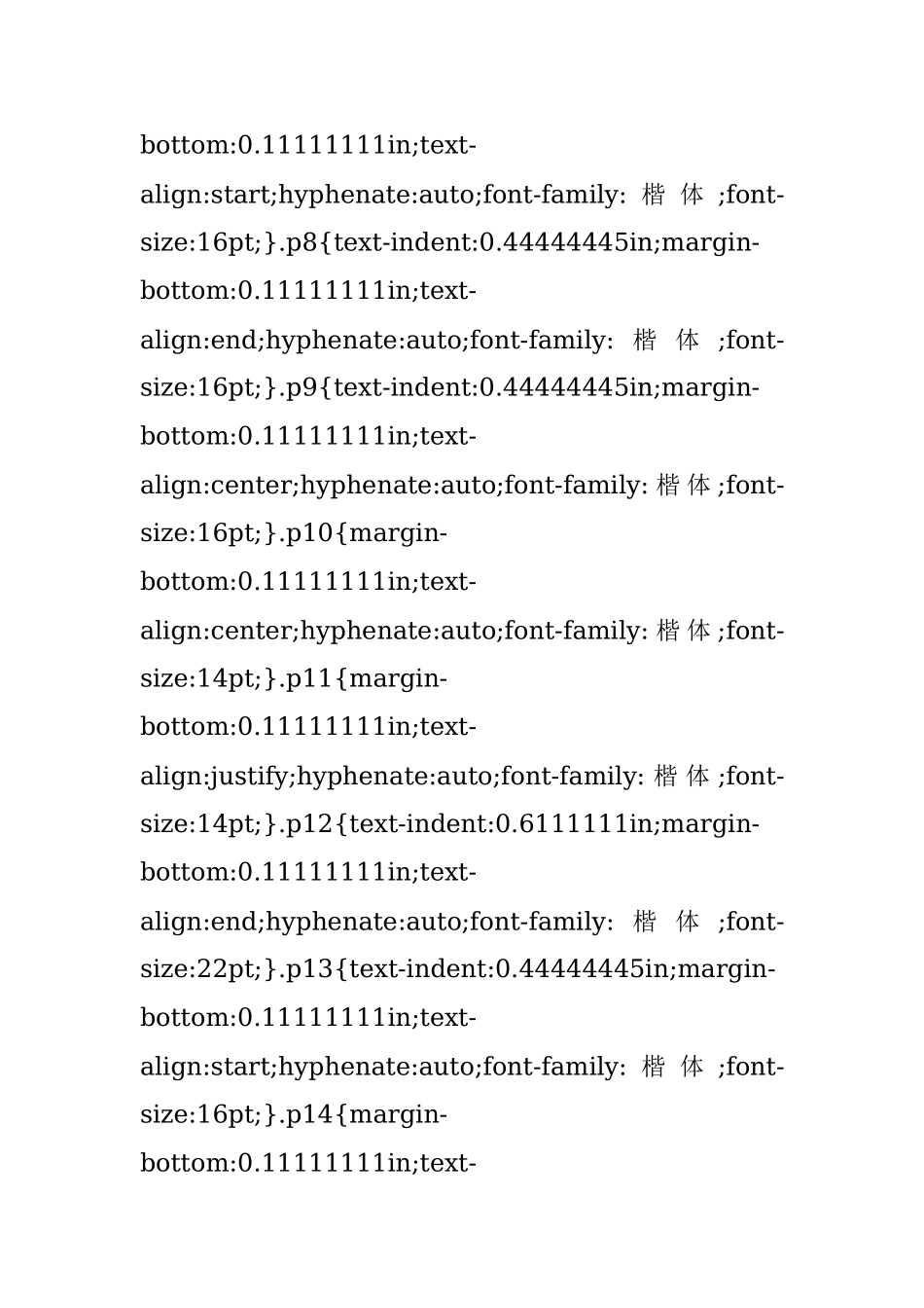 “齐读第三卷 共筑同心圆”——《习近平谈治国理政》第三卷学习宣讲“六进”活动方案.docx_第2页