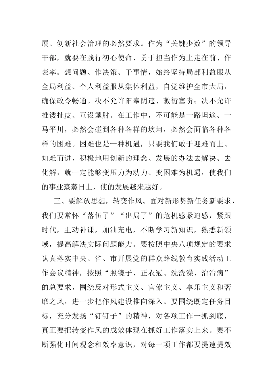 《习近平谈治国理政》第四卷心得体会：感悟思想伟力 汲取奋进力量.docx_第2页