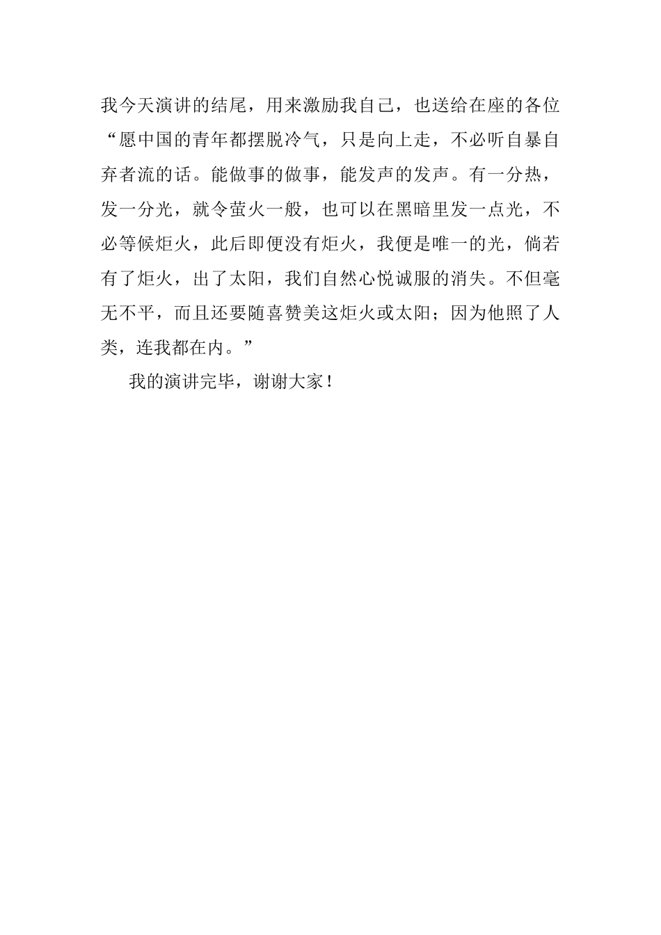 2023年医院纪检干部演讲稿：不忘初心跟党走 立足岗位见行动.docx_第3页