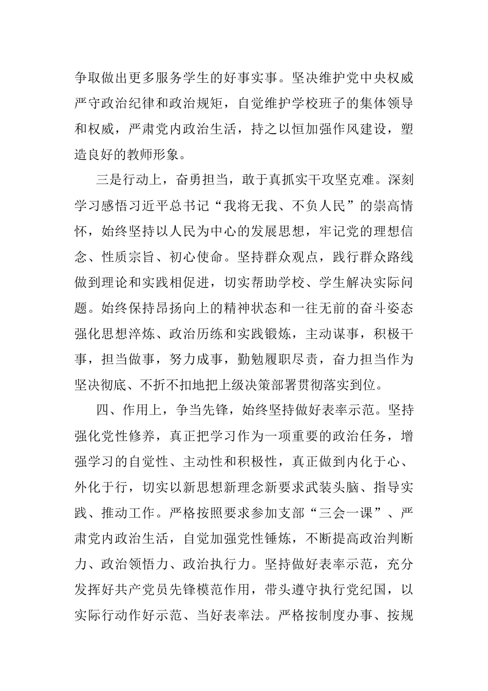 2023年先进事迹材料.docx_第2页