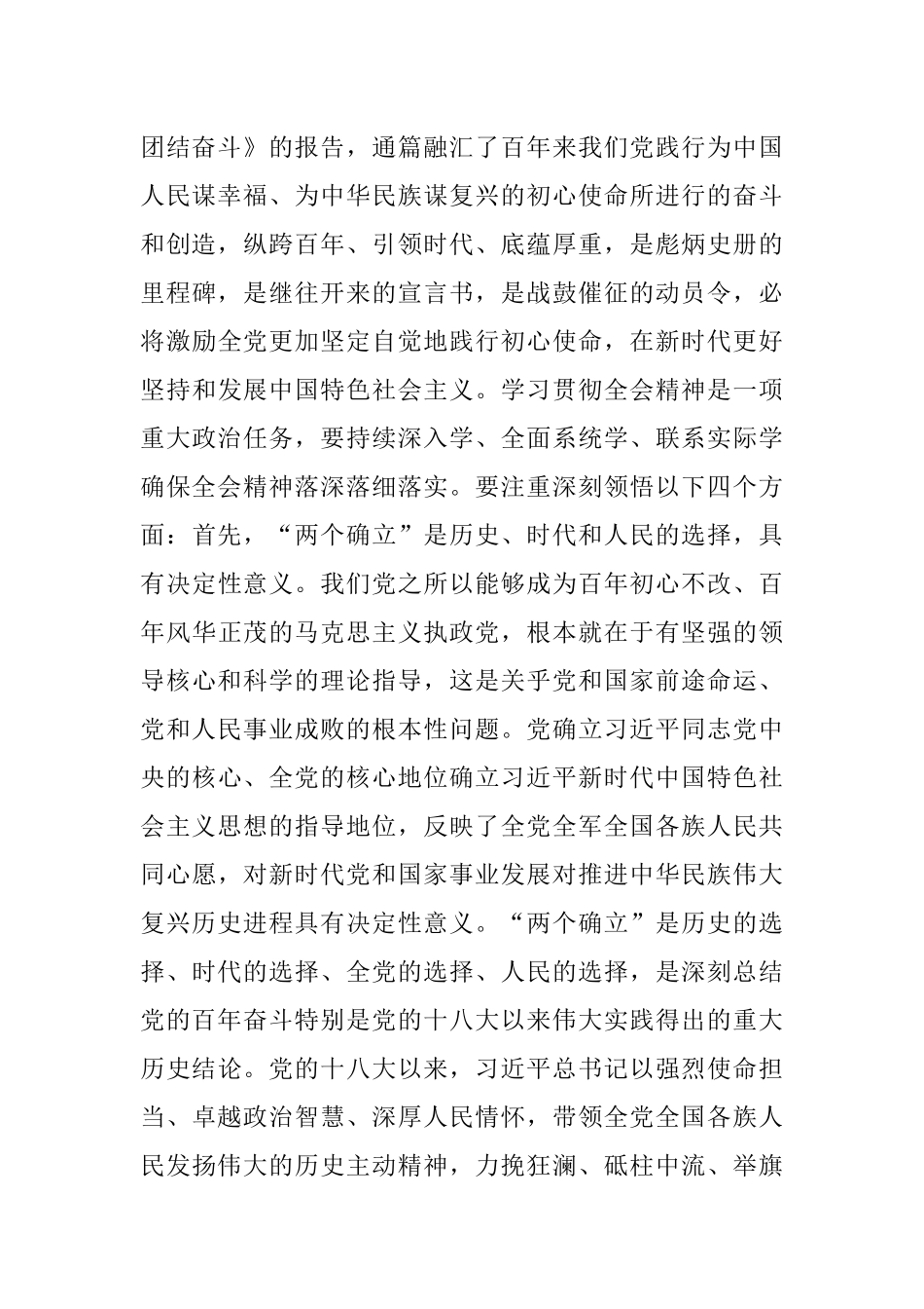 2023年在市委党校春季学期主体班开班仪式上的讲话.docx_第2页