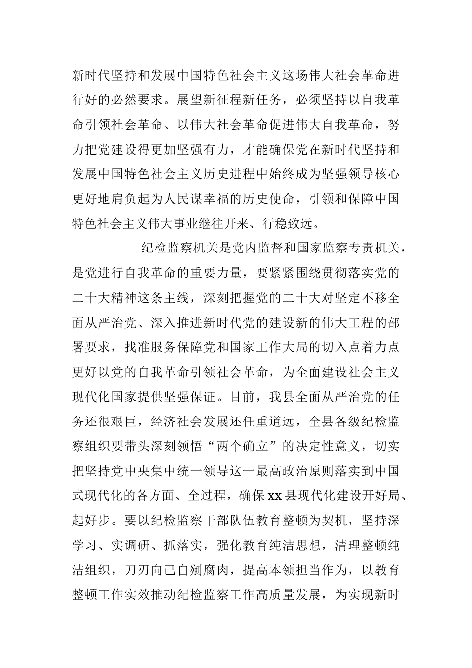 2023年招商引资暨优化营商环境研讨发言材料.docx_第3页