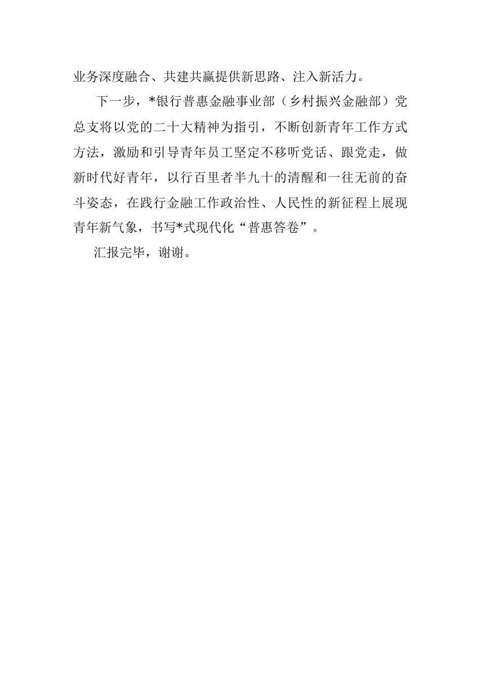 在全市机关党建重点工作座谈会上的讲话.docx_第3页