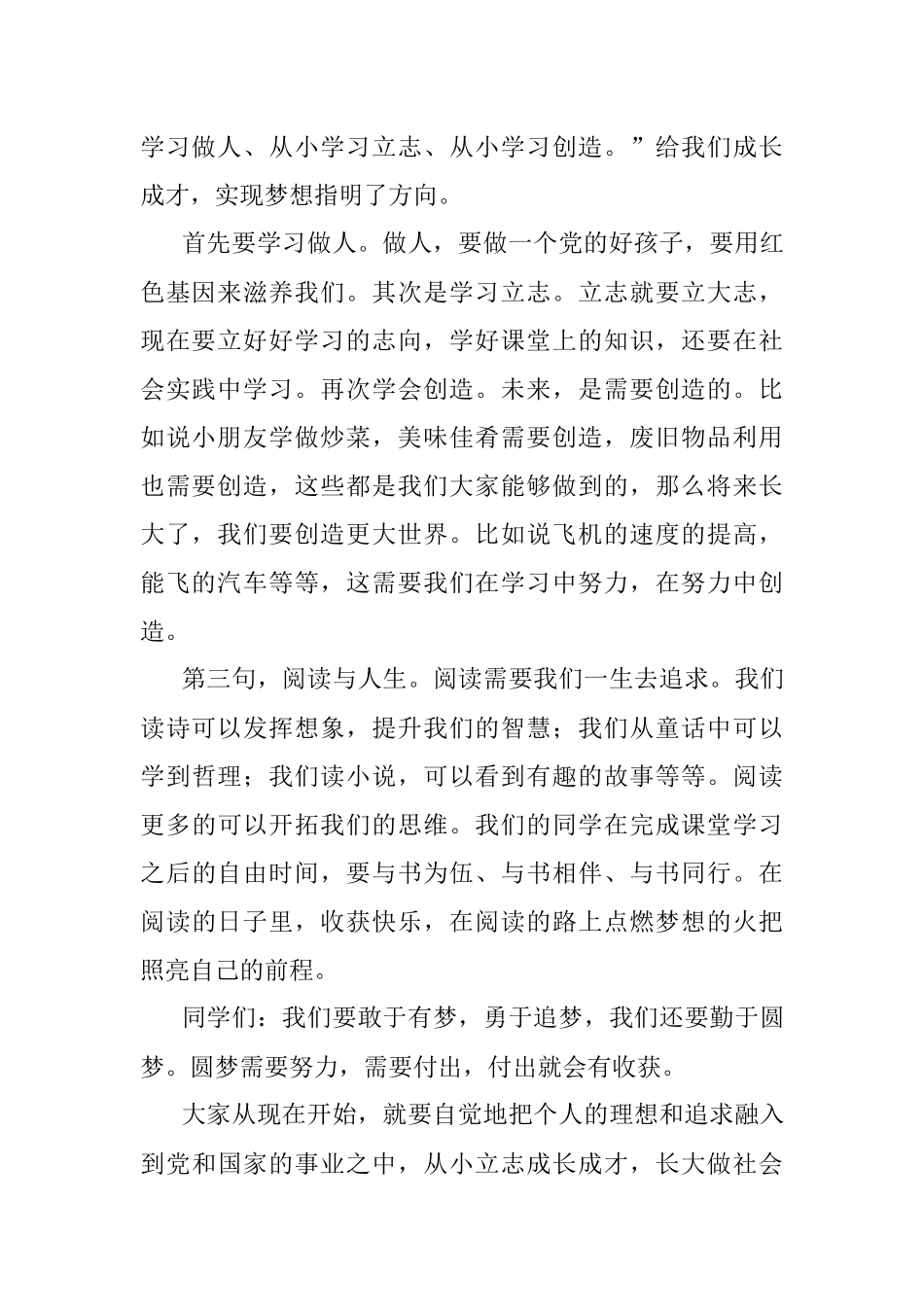在图书捐赠仪式上的讲话.docx_第2页