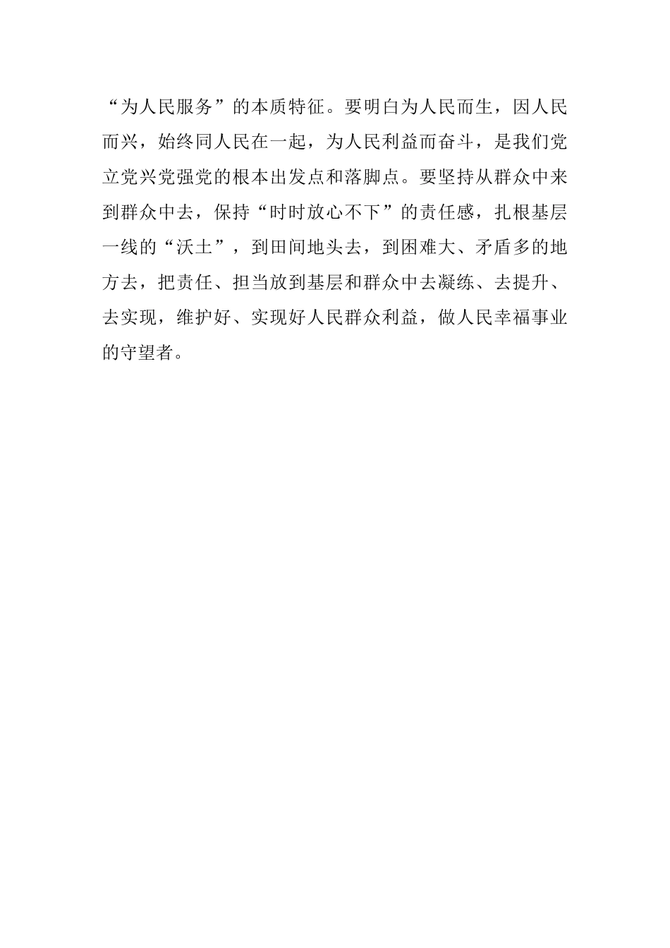 青年团员收看《榜样7》心得体会.docx_第3页