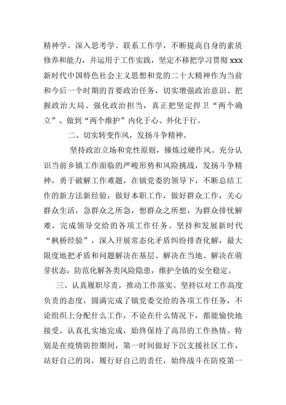 2023年最新入党积极分子思想汇报（报告）.docx_第2页