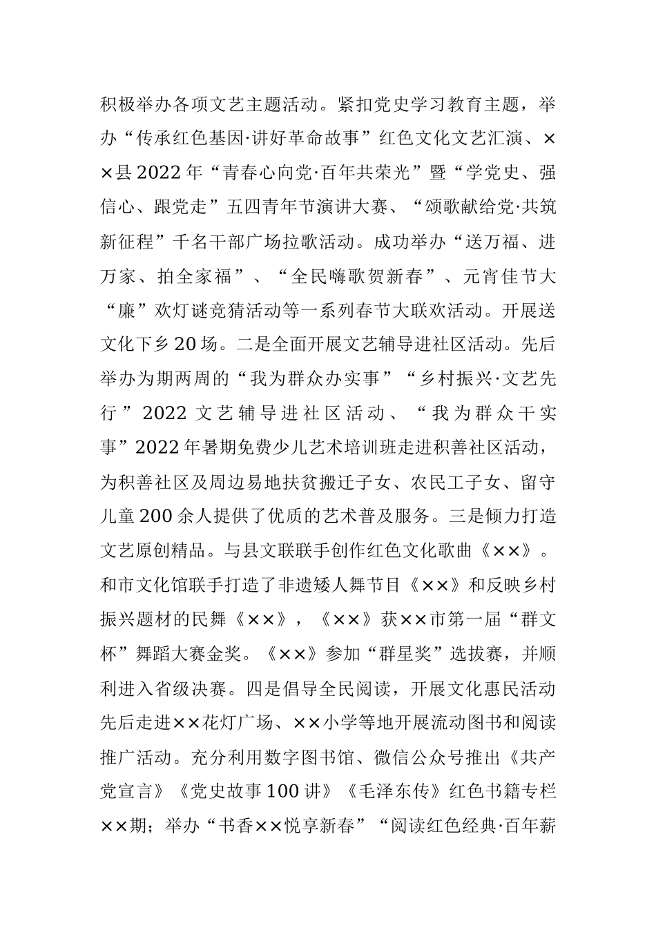 XX文化旅游局长年度述职述廉报告.docx_第3页
