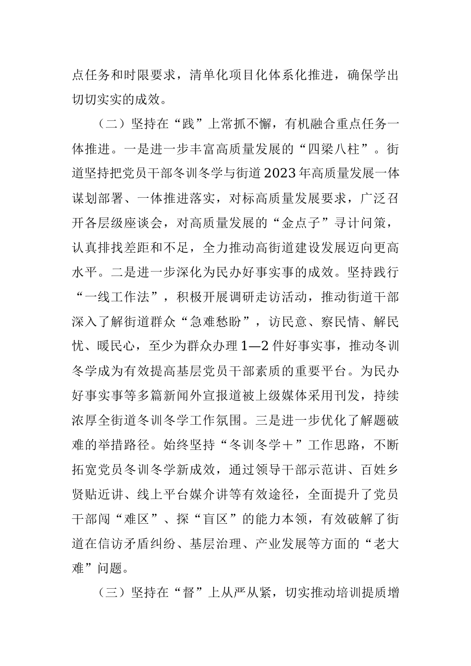 在2023年全县宣传工作会议上的发言材料.docx_第2页