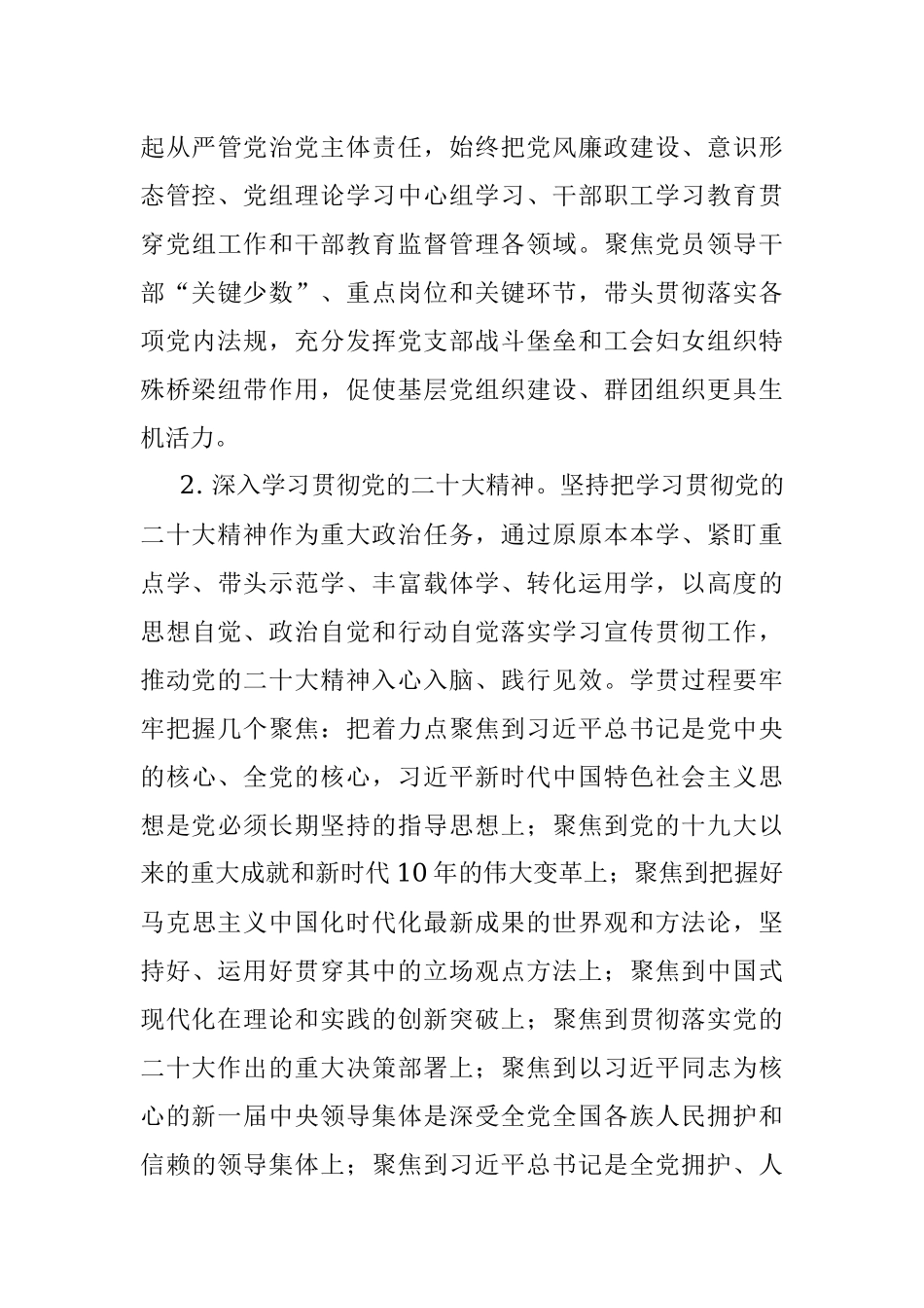 市机关事务管理局2023年工作要点.docx_第3页