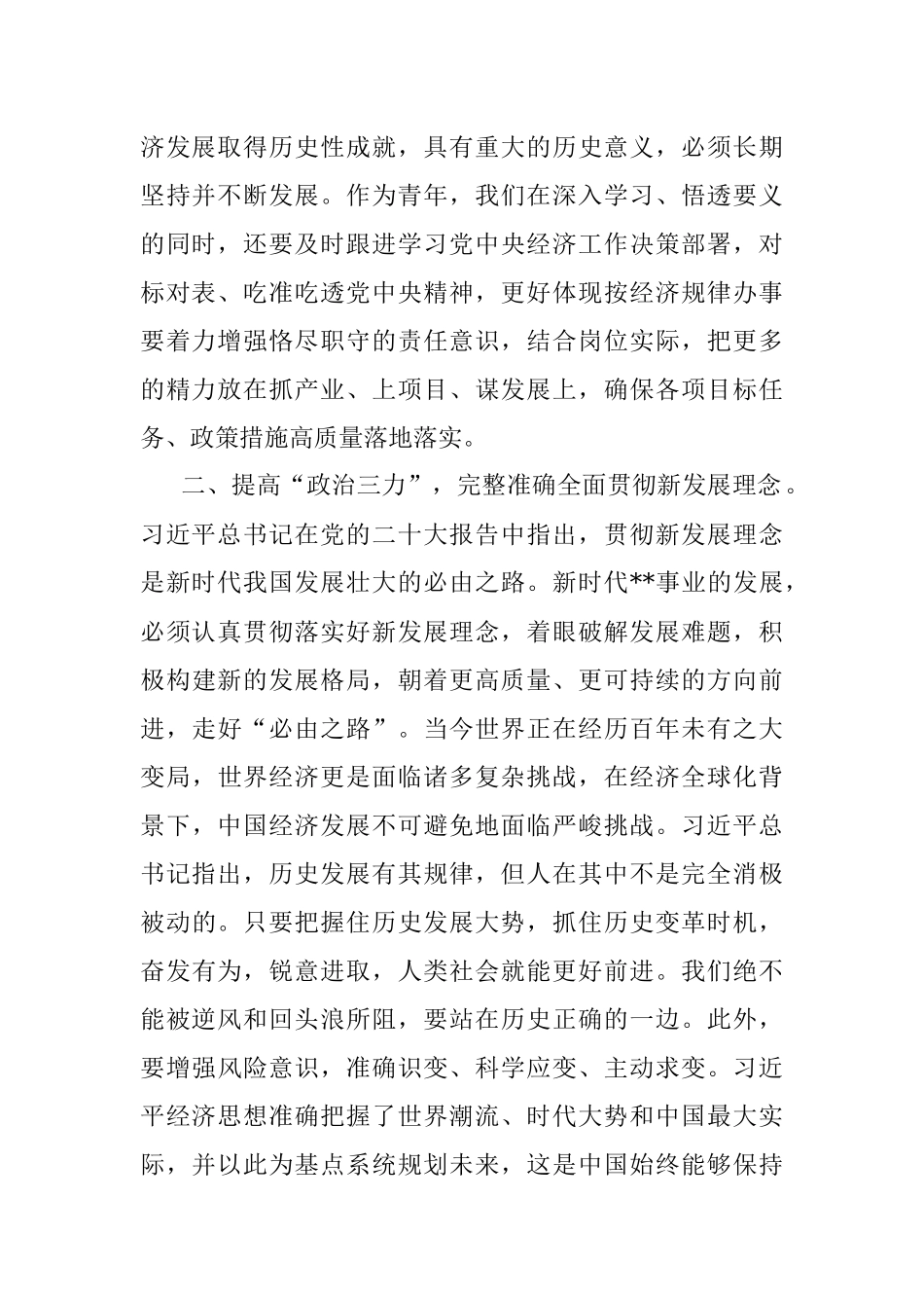 座谈交流发言材料.docx_第2页