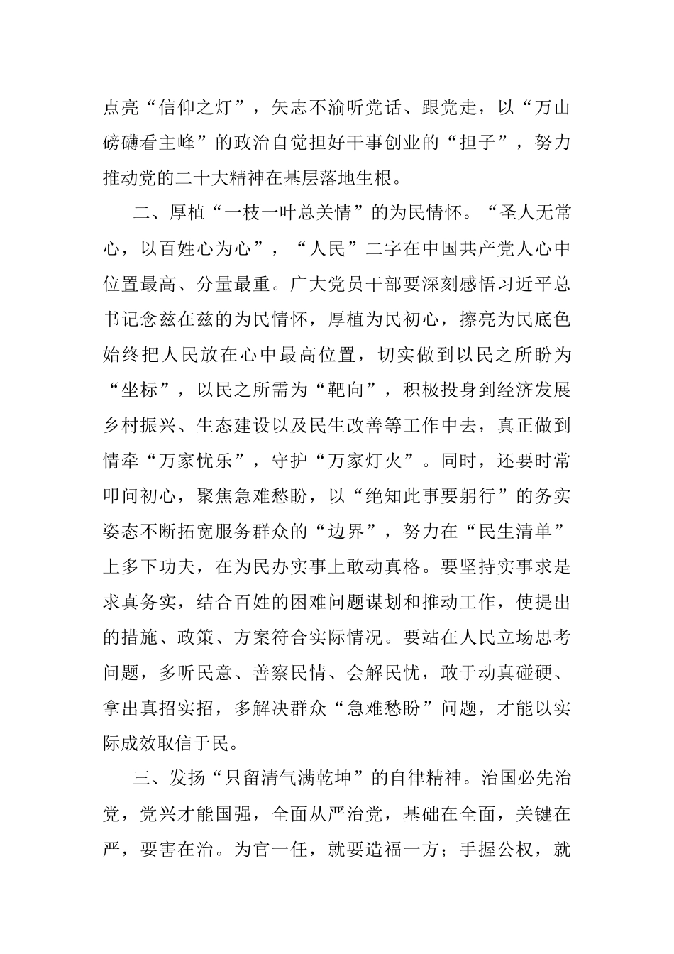 座谈交流发言：用实干奋进新征程 以担当建功新时代.docx_第2页